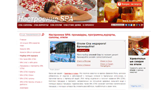 Desktop Screenshot of healthspa.ru