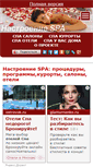 Mobile Screenshot of healthspa.ru