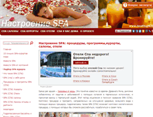 Tablet Screenshot of healthspa.ru